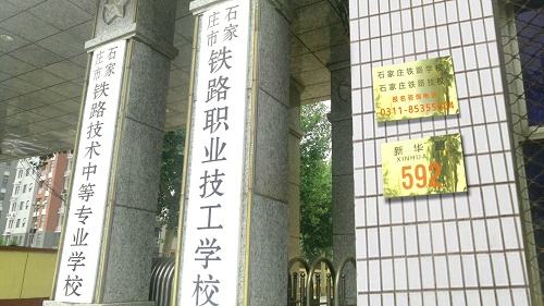 初中生上什么鐵路學校好？學什么專業？