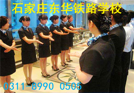 石家莊東華鐵路學校高鐵乘務專業學費多少？