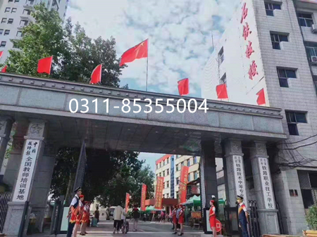 石家莊鐵路職業技工學校