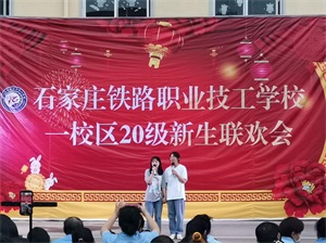 石家莊鐵路職業高級技工學校2025年春季班報名方式