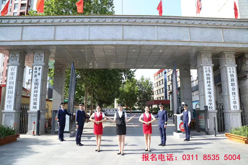 石家莊鐵路職業技工學校食堂