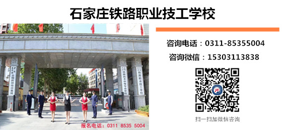 沒中考能上石家莊鐵路職業(yè)技工學(xué)校嗎？
