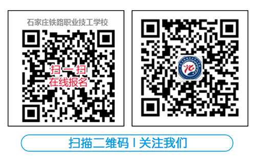 石家莊鐵路職業技工學校有分校嗎