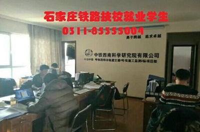 鐵路學校包推薦就業嗎？ 