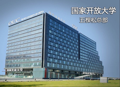 2021年電大中專怎么報(bào)名？報(bào)名入口在哪？