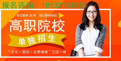 河北省單招培訓班哪家好？