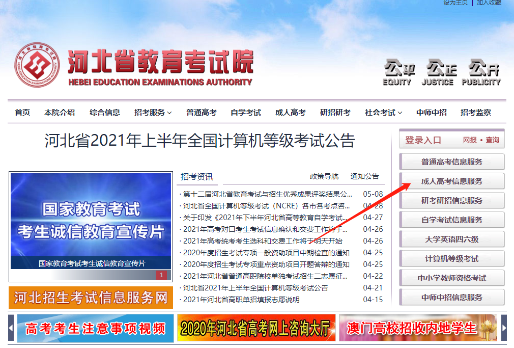 2021年秋季成考網報時間公布！
