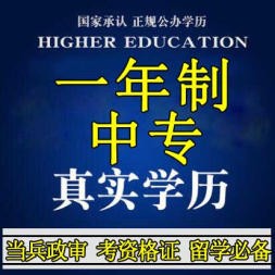 河北2021電大中專怎么報名？有什么條件嗎？