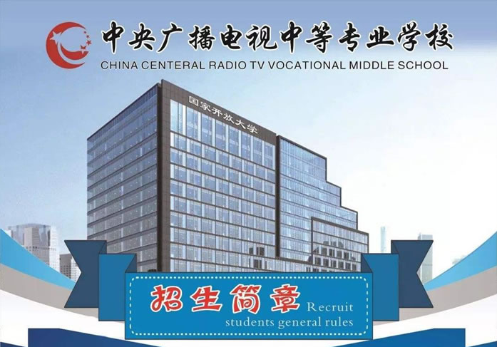 電大中專報名有什么要求嗎？