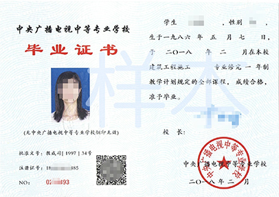 成人電大中專學歷有什么用途呢？