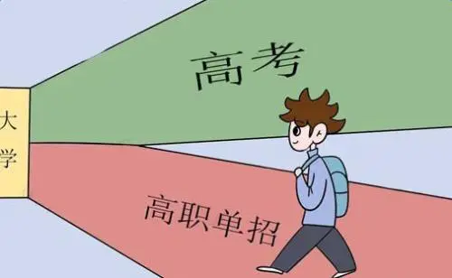 如何選擇河北單招培訓班？