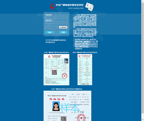 怎么查找電大中專官網？