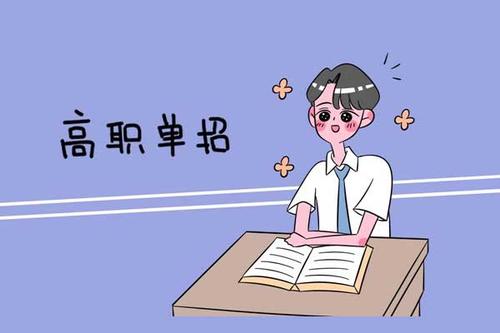 石家莊東華鐵路學校畢業生參加單招考試好考嗎？