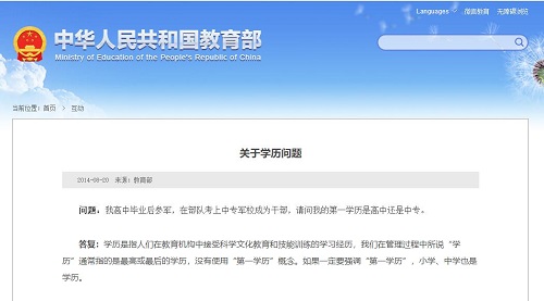 第一學歷2.jpg