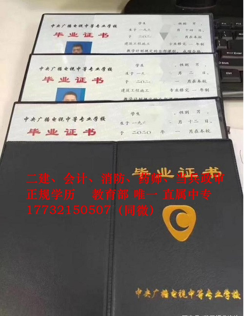 中央廣播電視中等專業學校報名流程