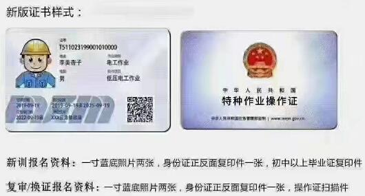 石家莊電工證怎么考？在哪報名？