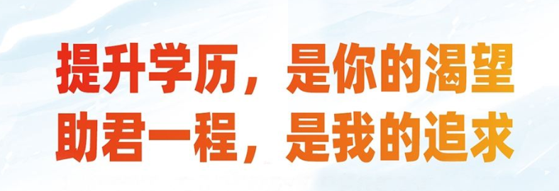 網(wǎng)上報(bào)名河北電大中專費(fèi)用怎么繳納？