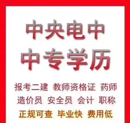 電大中專建筑專業學費多少錢?