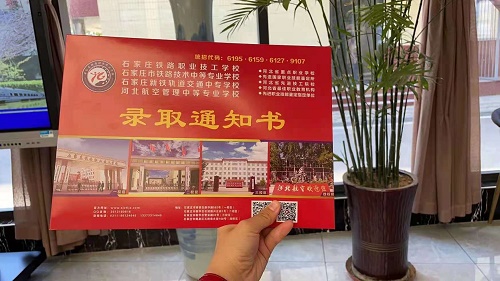 石家莊鐵路學校技術專業推薦哪個
