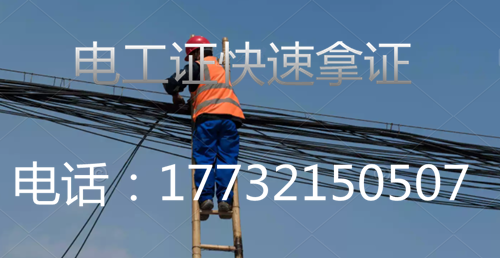 電工證可以網上考試嗎？