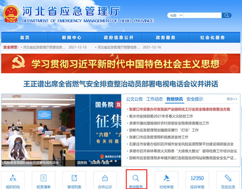 電工證查詢官網(wǎng)，如何查詢電工證是否出證？