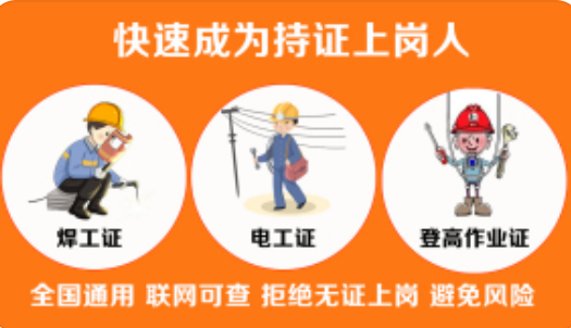 石家莊哪里可以報考電工證？