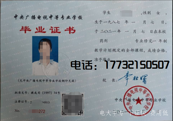 電大中專報名后多久能拿到畢業證？