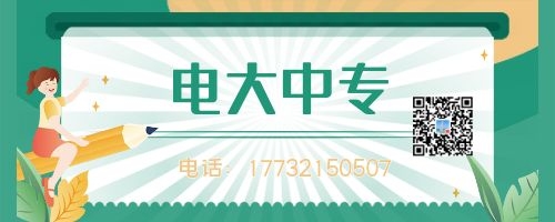 初中學歷讀一年制電大中專有影響嗎？