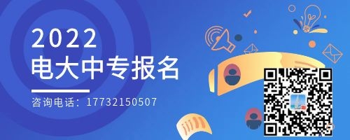 電大中專報名限制地區嗎？
