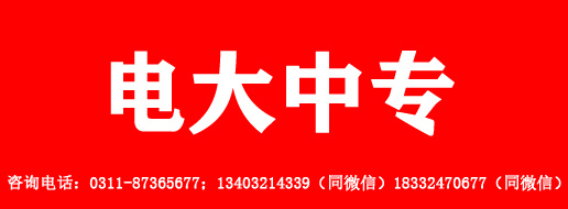 中央電大中專建筑工程施工專業好就業嗎？