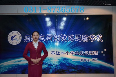 石家莊同創鐵路學校2025年報名時間