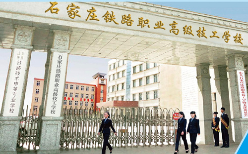 石家莊鐵路職業技工學校升學班需要多少分