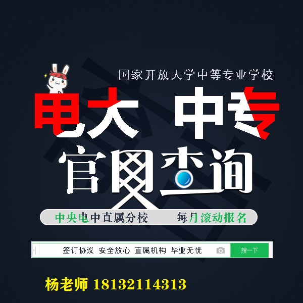 一年制電大中專有電工類專業嗎