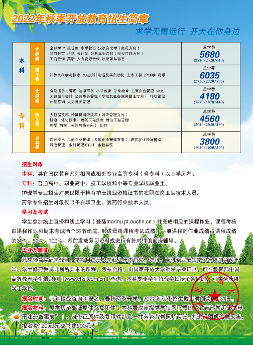 開放專業.png