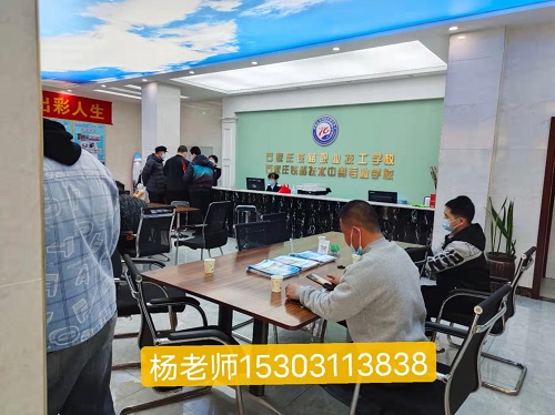 石家莊到底有多少鐵路學校？