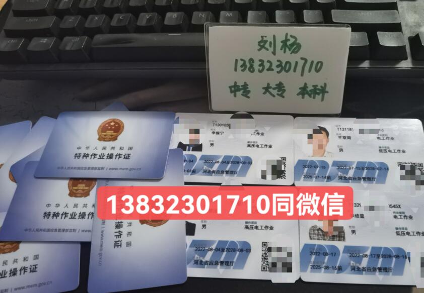 電工證可以花錢過(guò)嗎？