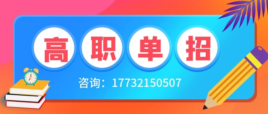初中畢業可以參加23年河北單招嗎？