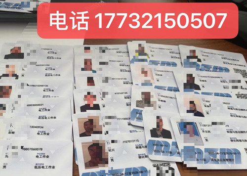 石家莊電工證怎么考 在哪報名？