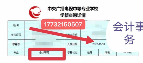 電大中專在哪里查學籍？g