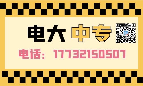 電大中專學歷是國家承認的嗎？