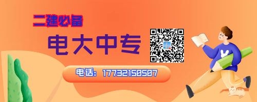 電大中專(zhuān)多久拿畢業(yè)證？