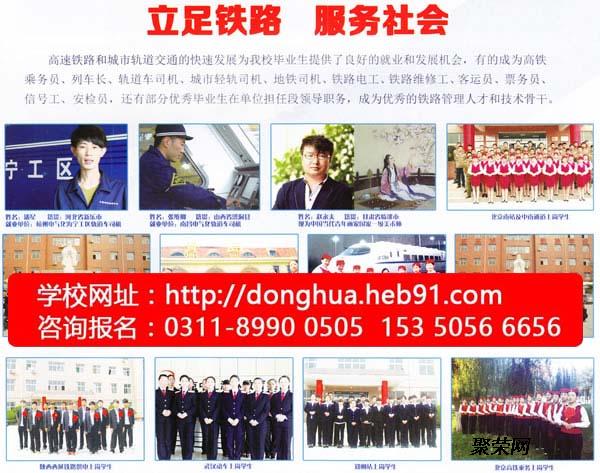 初中畢業生上鐵路中專學校有前景嗎？