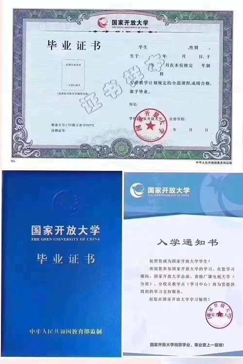 成考錯過了，國家開放大學2023春季招生中