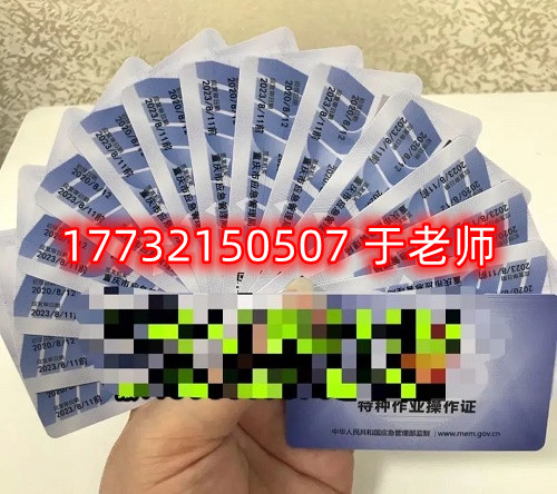  低壓電工證正規流程多少錢？