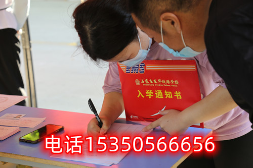 石家莊東華鐵路學校春招和秋招有什么區別？