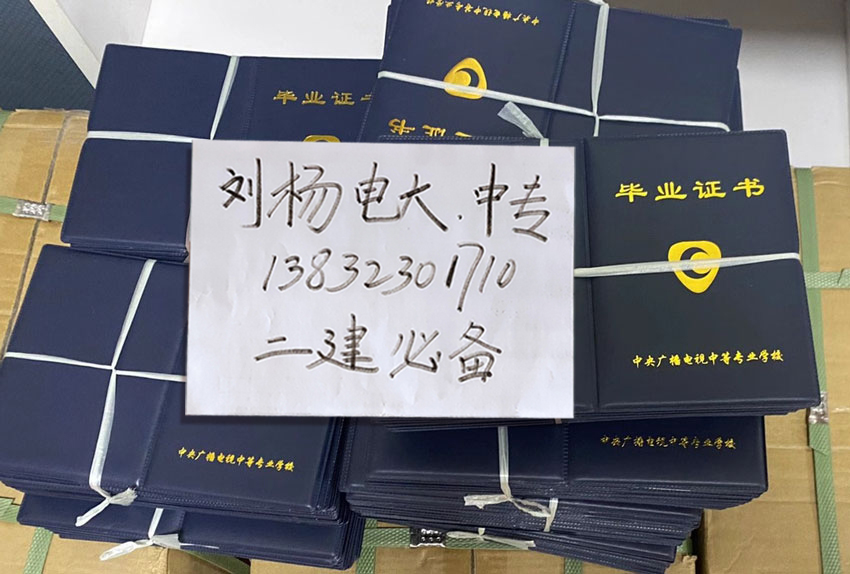 電大中專在哪里報名正規