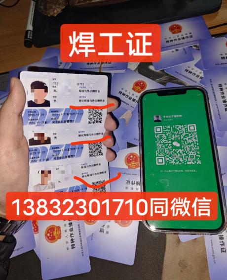 石家莊考電工證多少錢？保過嗎？