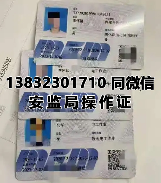石家莊焊工證考試時間