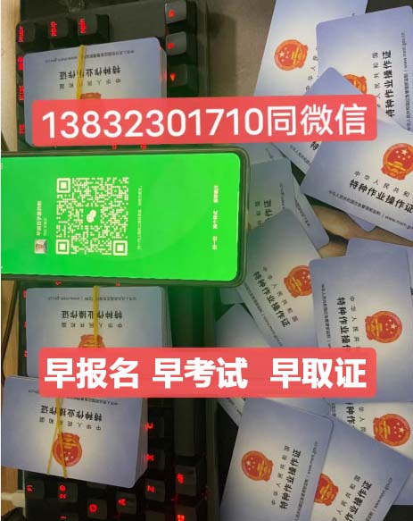 石家莊安監局低壓電工證在哪里考