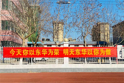 石家莊東華鐵路學校春季班可以升學嗎？